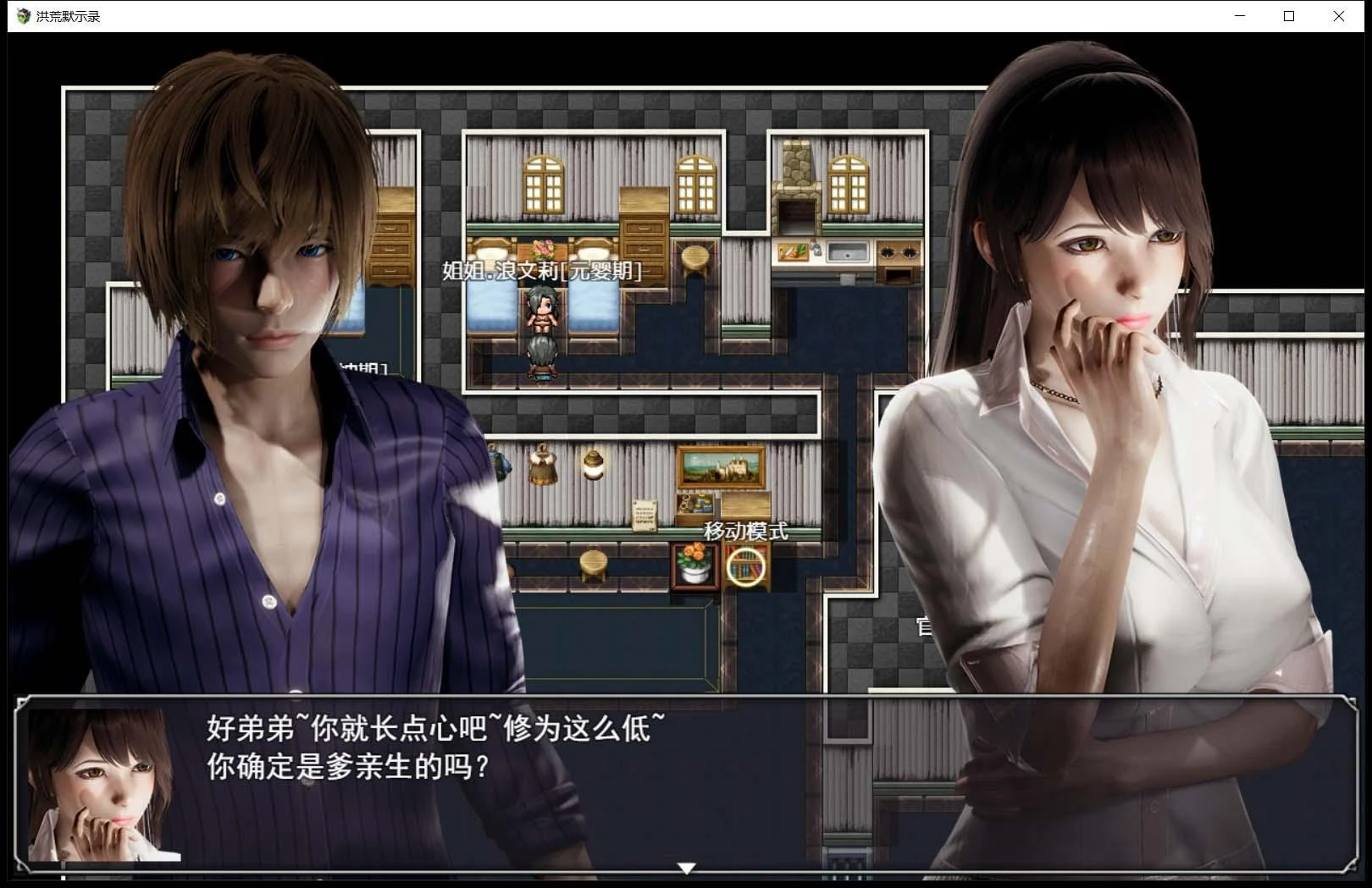 【国产RPG/中文/动态CG】洪荒启示录 VIP礼包中文版 [修真/后宫]【新作/PC+安卓/6G】 畅玩游戏 预览第2张