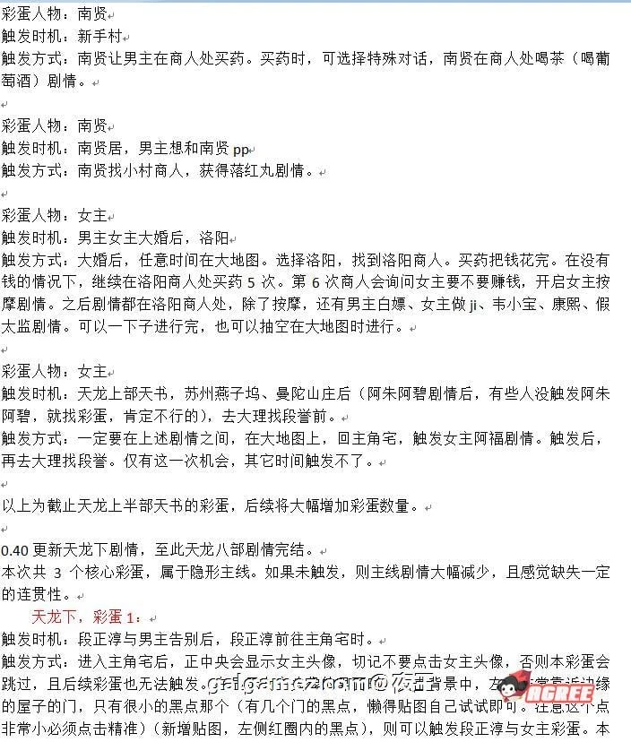 【武侠SLG/中文/动态国语配音】金庸群侠传X:Renpy重制中文版V0.45【大更新/3.8G】 畅玩游戏 预览第5张-XACG动漫资源社——中文ACG动漫游戏社区 【武侠SLG/中文/动态国语配音】金庸群侠传X:Renpy重制中文版V0.45【大更新/3.8G】 畅玩游戏 预览第5张