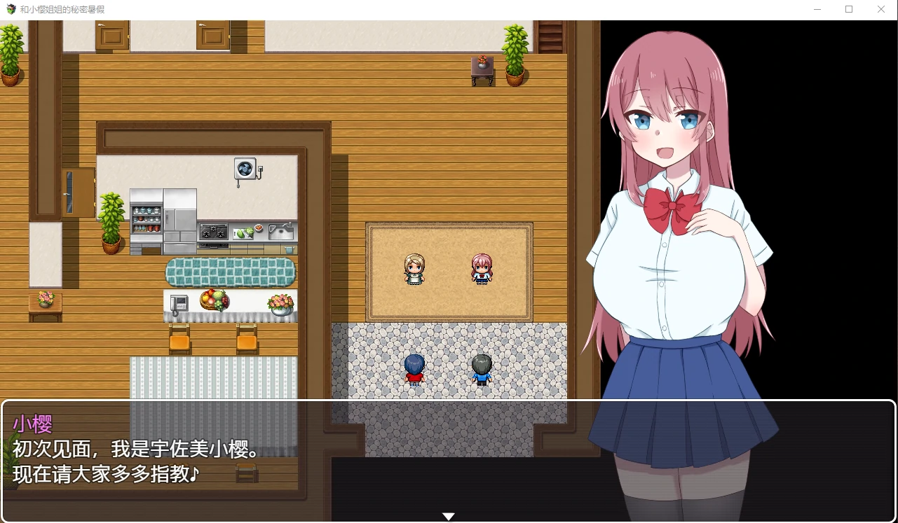 日系RPG/汉化/2D 小樱姐姐的秘密暑假 汉化版 [1.2G]