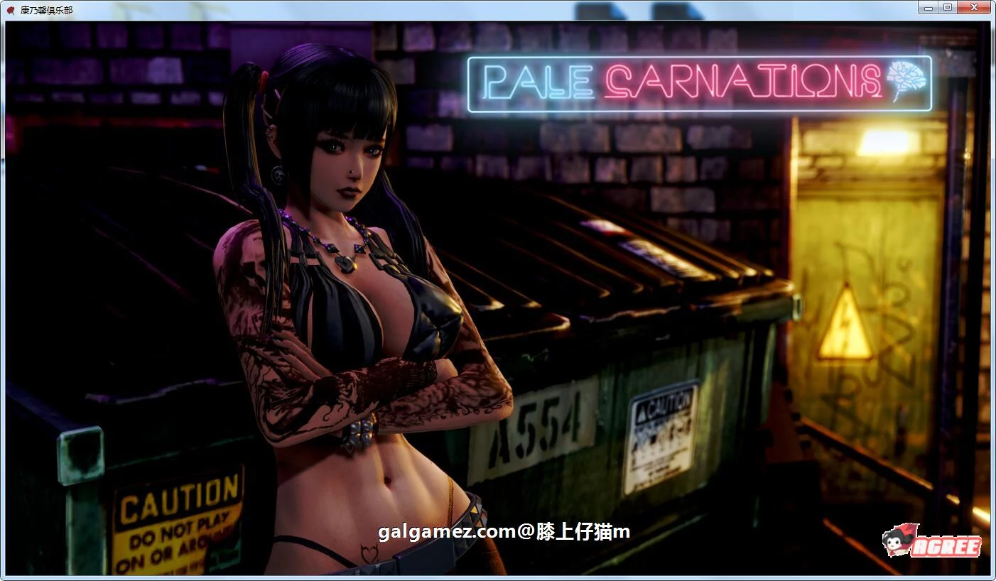 【极品建模SLG/汉化/动态】康乃馨俱乐部V2.2 精翻汉化版+CG【PC+安卓/4.8G/11月更新】 畅玩游戏 预览第3张-XACG动漫资源社——中文ACG动漫游戏社区 【极品建模SLG/汉化/动态】康乃馨俱乐部V2.2 精翻汉化版+CG【PC+安卓/4.8G/11月更新】 畅玩游戏 预览第3张
