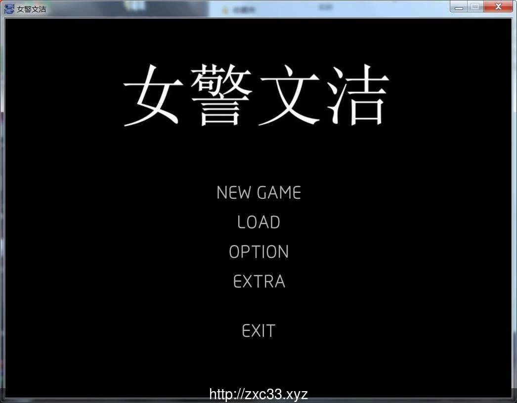 中文版动态ADV【女警文洁】1~4章 国人自制 / 附原版小说+音声 [200M]