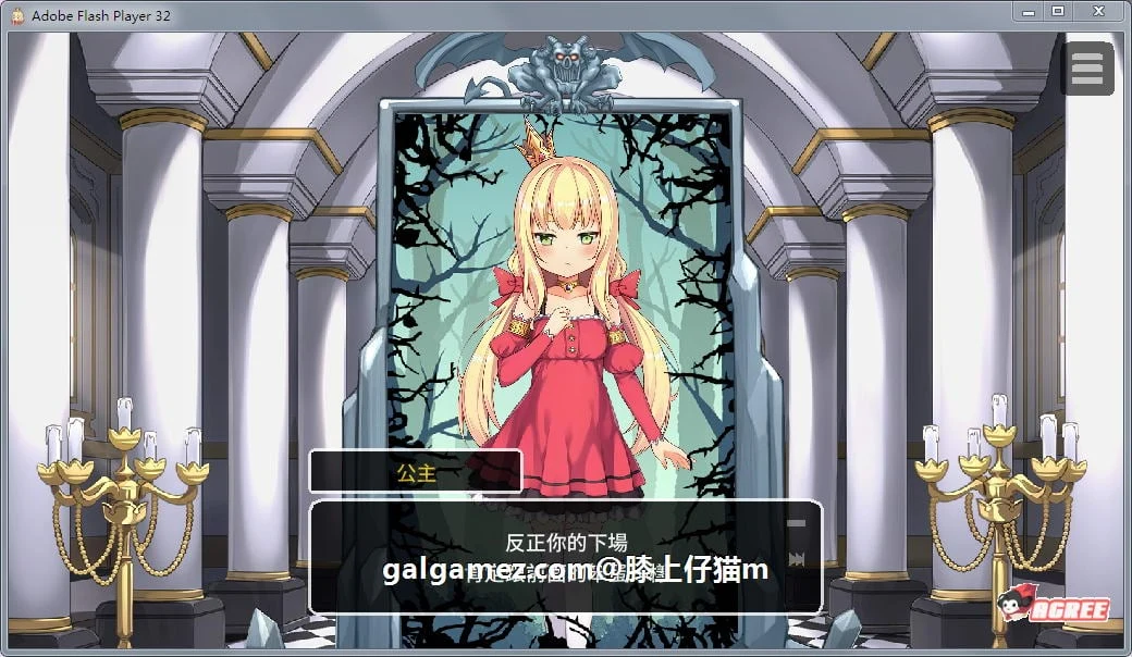 【SLG/中文/步兵】恶魔的石板和被诅咒的狗子公主 真V1.1Alpha版【更新/PC+安卓/400M】 畅玩游戏 预览第9张