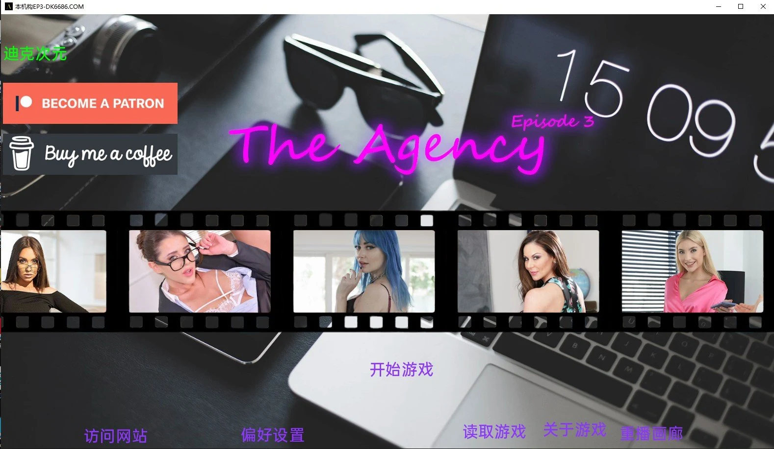 本机构 The Agency Part 3 精翻汉化版 [真人SLG/动态/官中] (2G)