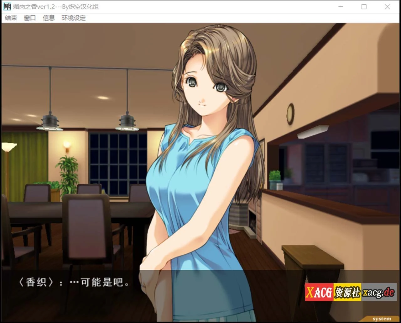 【神作ADV/汉化/全动态】媚肉之香:本篇+番外-由纪之香 汉化版+存档+攻略【2.1G】 畅玩游戏 预览第8张-XACG动漫资源社——中文ACG动漫游戏社区 【神作ADV/汉化/全动态】媚肉之香:本篇+番外-由纪之香 汉化版+存档+攻略【2.1G】 畅玩游戏 预览第8张