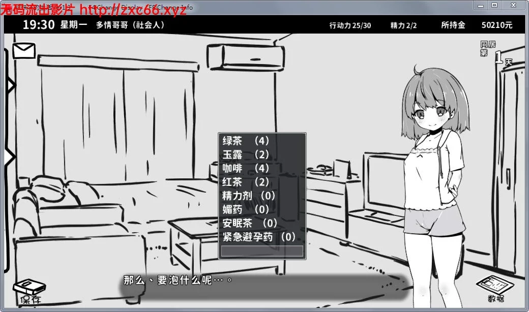 妹妹同居生活:黑白色!Ver1.4更新+Ver1.3精修汉化版【更新/400M】 畅玩游戏 预览第6张-XACG动漫资源社——中文ACG动漫游戏社区