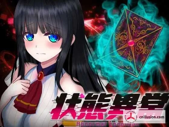 状态異常=Abnormal Condition=～药物影响/迷醉/弱体化/恐怖～【AI汉化 Ver1.06】[PC]