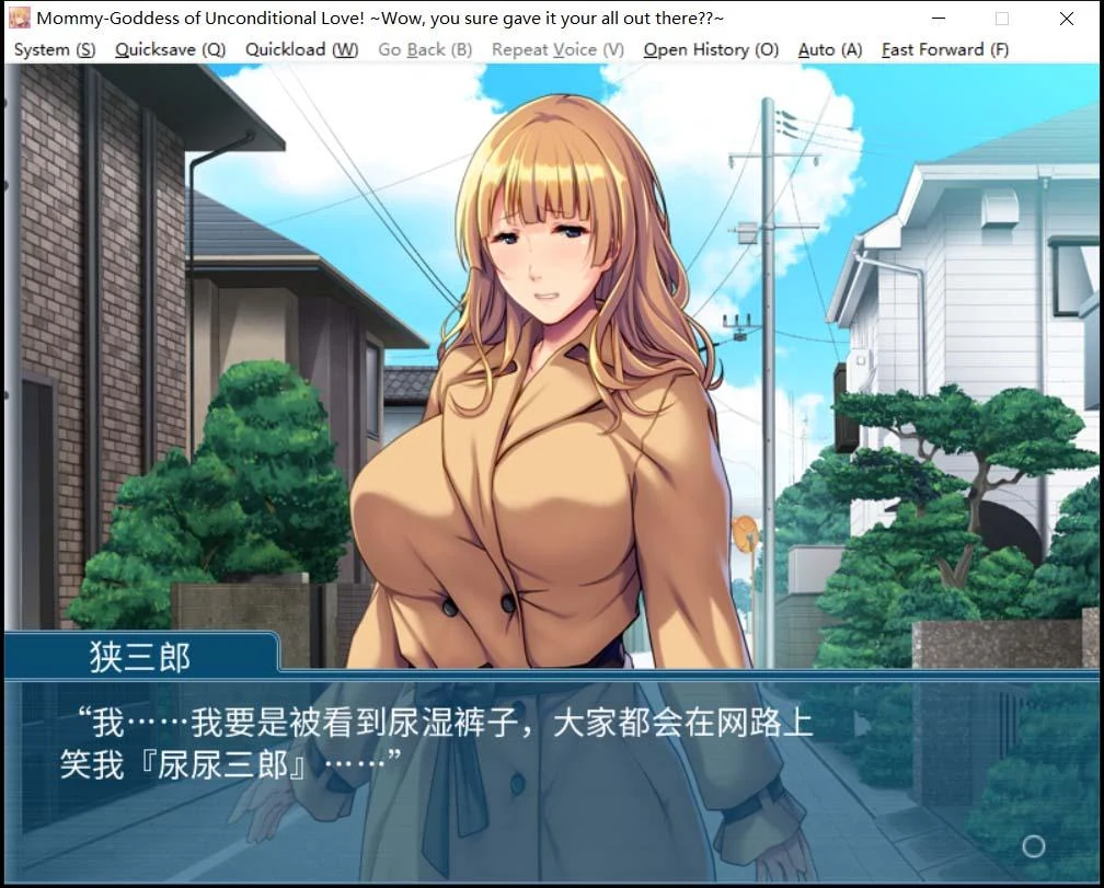 【拔作ADV/中文】降临在我这个废材身边的全肯定妈妈女神!官方中文版【新作/600M】 畅玩游戏 预览第10张-XACG动漫资源社——中文ACG动漫游戏社区 【拔作ADV/中文】降临在我这个废材身边的全肯定妈妈女神!官方中文版【新作/600M】 畅玩游戏 预览第10张