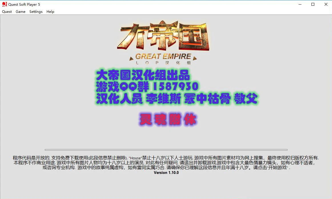 欧美QSP汉化 House 灵魂附体诡屋有鬼 v1.20 BUG修复版 [附作弊+攻略]（2.5G）