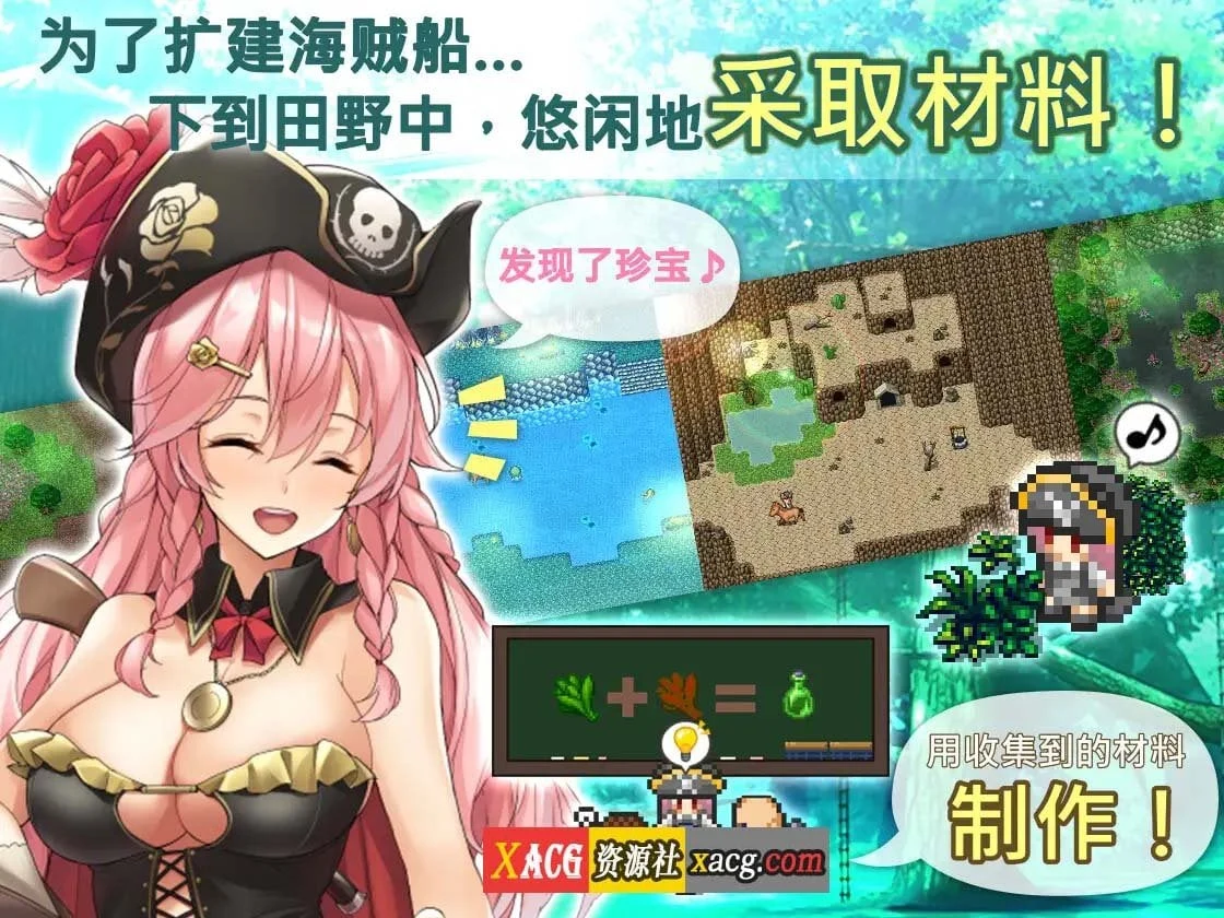 【爆款RPG/中文/动态】海盗姬露碧娜与梦幻秘宝~官方中文作弊版+语音DLC+存档【1.8G】 畅玩游戏 预览第9张-XACG动漫资源社——中文ACG动漫游戏社区 【爆款RPG/中文/动态】海盗姬露碧娜与梦幻秘宝~官方中文作弊版+语音DLC+存档【1.8G】 畅玩游戏 预览第9张