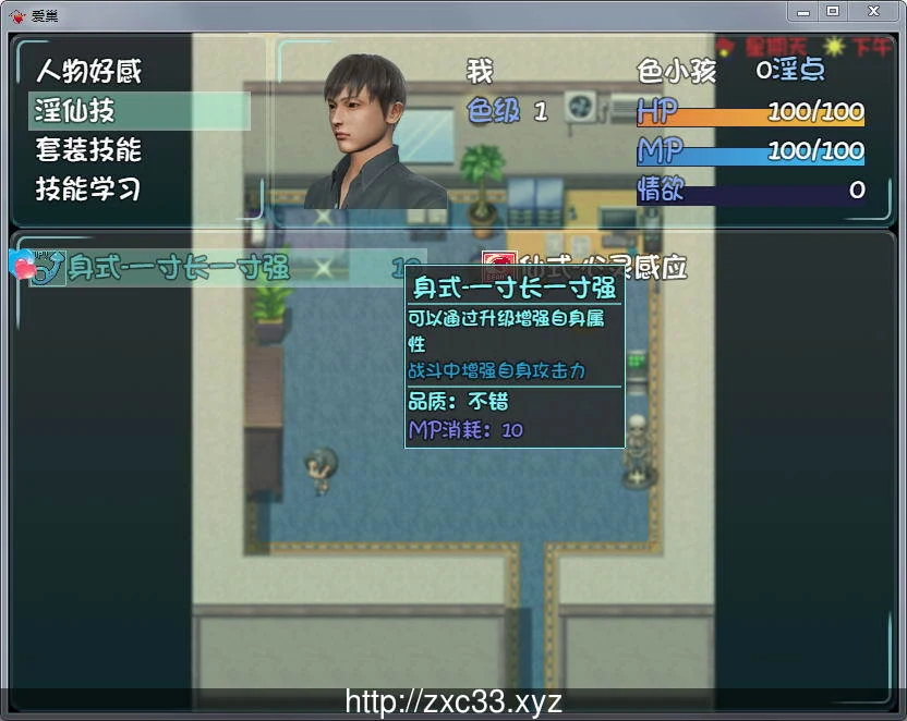 爱巢特别版:绿巢!NTR中文作弊版【新作/PC+安卓/黑丝】【7G】 畅玩游戏 预览第8张-XACG动漫资源社——中文ACG动漫游戏社区