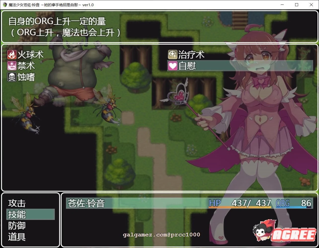 【RPG/汉化/双端】魔法少女苍佐铃音~她的绝招是自我发电 精翻汉化版【PC+安卓/800M】 畅玩游戏 预览第4张-XACG动漫资源社——中文ACG动漫游戏社区 【RPG/汉化/双端】魔法少女苍佐铃音~她的绝招是自我发电 精翻汉化版【PC+安卓/800M】 畅玩游戏 预览第4张