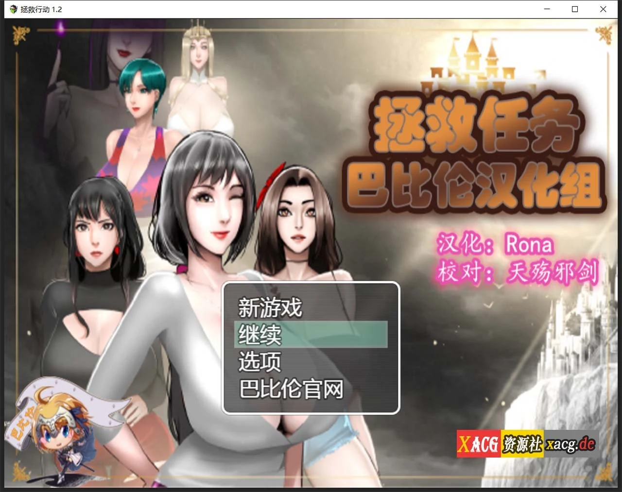拯救任务：Savior Quest V1.20 精翻汉化版 [欧美RPG/汉化] 动态版