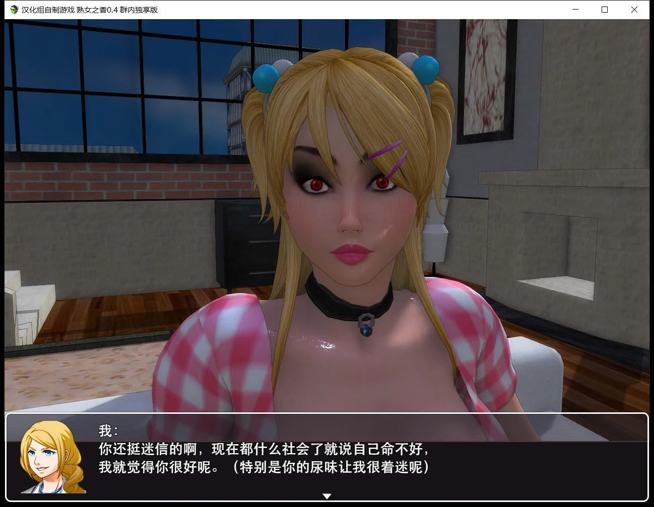 【RPG/中文/动态CG/CV语音】大帝国原创:熟女之香1 V0.4官方中文版 【PC/1.5G】 畅玩游戏 预览第7张-XACG动漫资源社——中文ACG动漫游戏社区 【RPG/中文/动态CG/CV语音】大帝国原创:熟女之香1 V0.4官方中文版 【PC/1.5G】 畅玩游戏 预览第7张