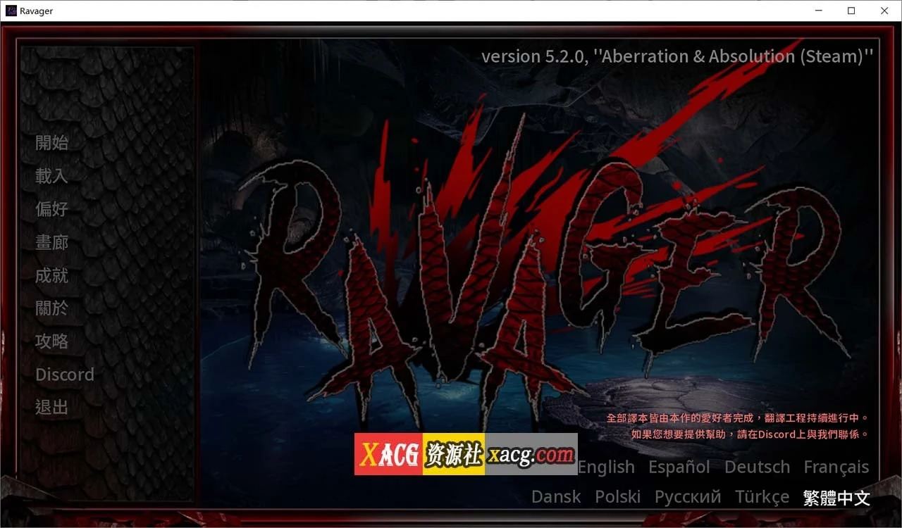 巨龙劫掠者 v5.2.0 官方中文版+全CG [欧美SLG/官中/动态] (PC+安卓/更新/4G)