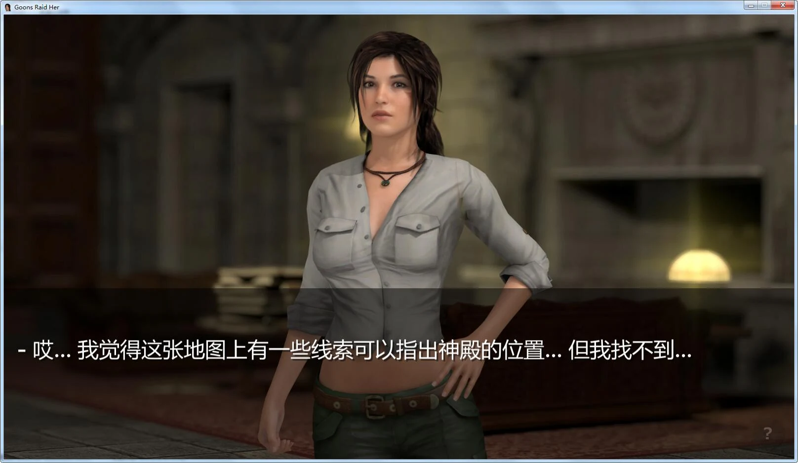 【欧美SLG/汉化/动态】Goons Raid Her 守护劳拉-V1.0 精翻汉化完结版+动画攻略+作弊代码【3G】 畅玩游戏 预览第5张-XACG动漫资源社——中文ACG动漫游戏社区 【欧美SLG/汉化/动态】Goons Raid Her 守护劳拉-V1.0 精翻汉化完结版+动画攻略+作弊代码【3G】 畅玩游戏 预览第5张