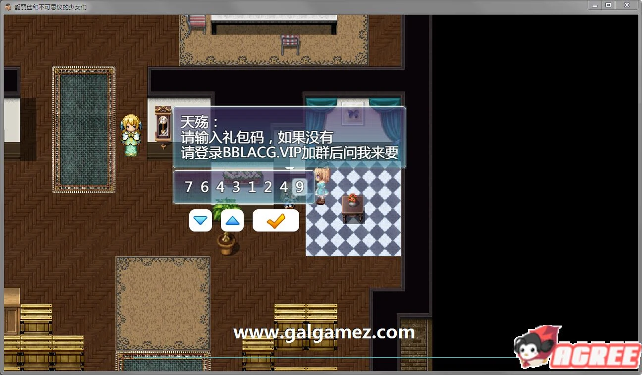 【RPG/汉化/全动态】爱丽丝与不可思议的少女们 V1.23 巴比伦汉化版【1G】 畅玩游戏 预览第2张-XACG动漫资源社——中文ACG动漫游戏社区 【RPG/汉化/全动态】爱丽丝与不可思议的少女们 V1.23 巴比伦汉化版【1G】 畅玩游戏 预览第2张