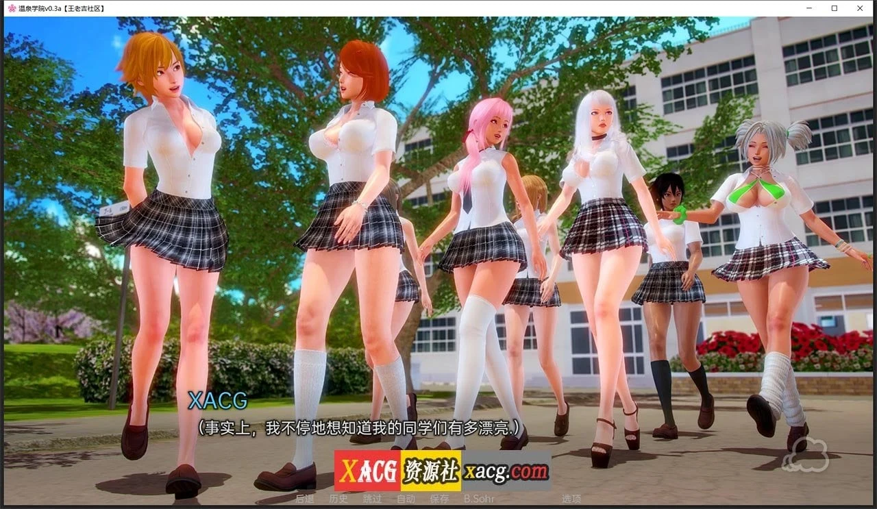 【亚洲风SLG/汉化/动态】温泉学院v0.3a 汉化版【PC+安卓/2G】 畅玩游戏 预览第10张