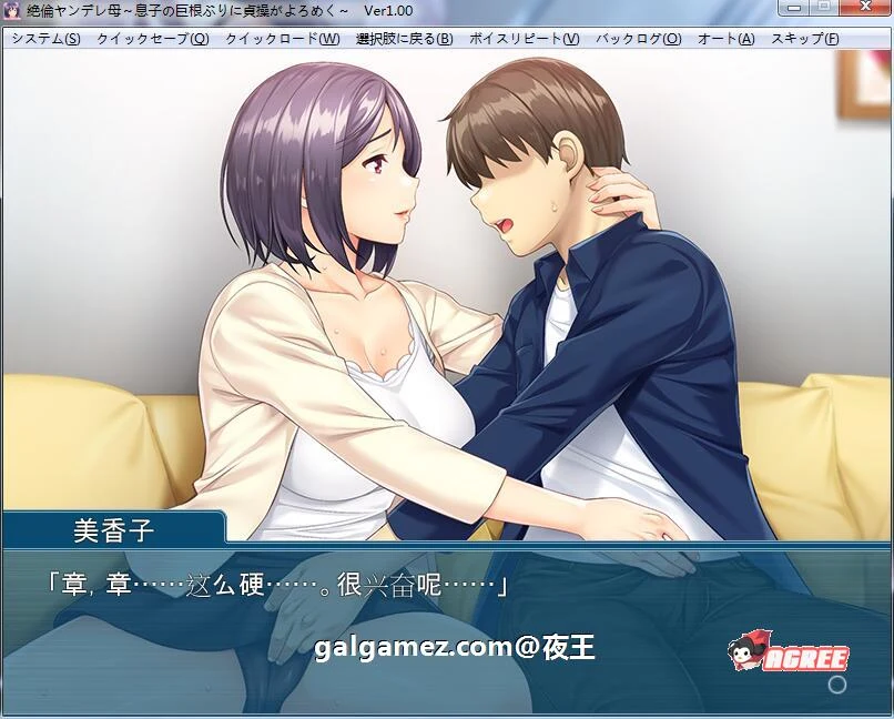 【母系极品ADV/汉化/CV】傲娇的母亲被崽种征服!云汉化版+CG包【PC+安卓/500M/10月2新汉化】 畅玩游戏 预览第6张-XACG动漫资源社——中文ACG动漫游戏社区 【母系极品ADV/汉化/CV】傲娇的母亲被崽种征服!云汉化版+CG包【PC+安卓/500M/10月2新汉化】 畅玩游戏 预览第6张