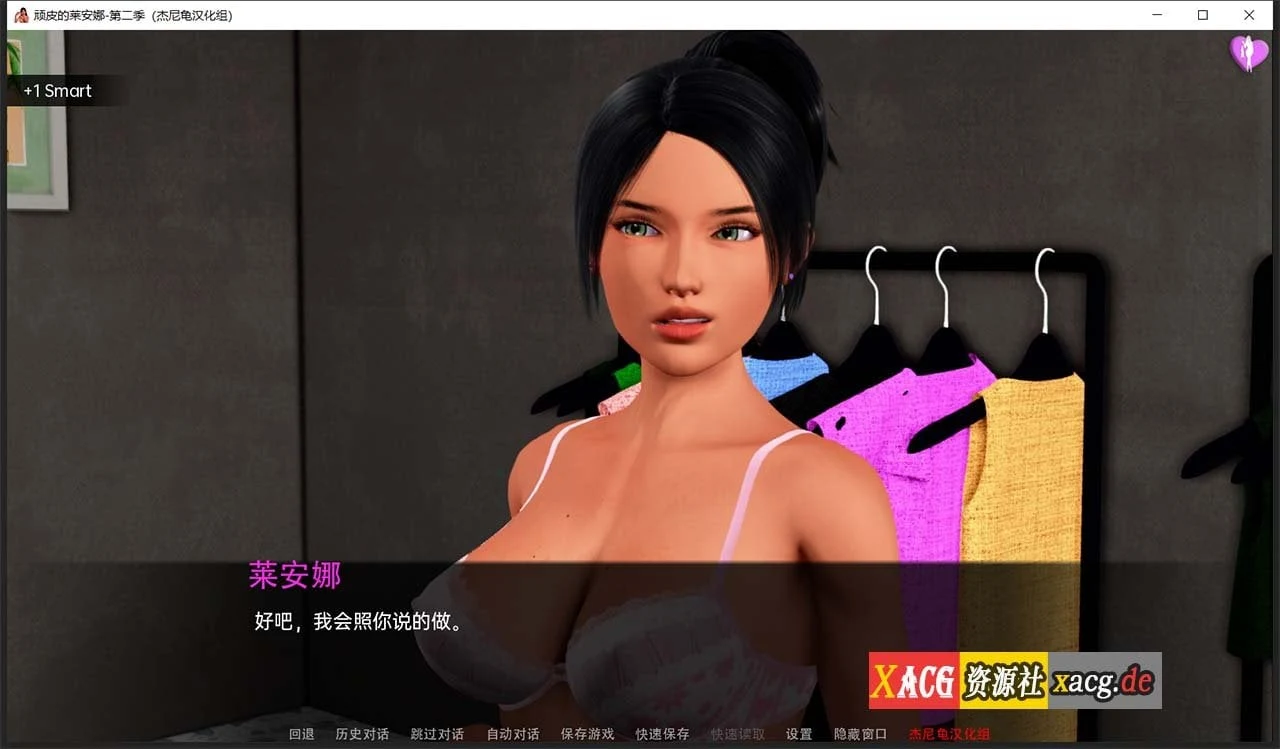 顽皮的莱安娜 Naughty Lyanna S2v0.05 精翻汉化版 [国风SLG/汉化/动态]