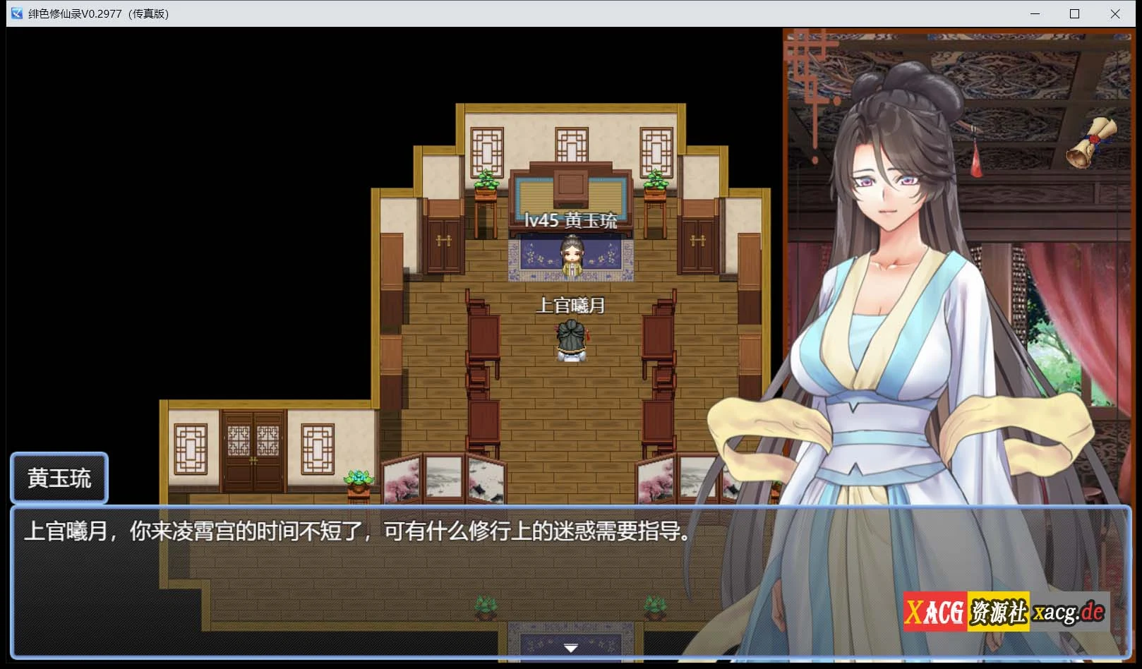 【国人RPG/中文/CV】绯色修仙录 Ver0.2977 官方中文步兵VIP传真版【8月更新/800M】 畅玩游戏 预览第4张-XACG动漫资源社——中文ACG动漫游戏社区 【国人RPG/中文/CV】绯色修仙录 Ver0.2977 官方中文步兵VIP传真版【8月更新/800M】 畅玩游戏 预览第4张