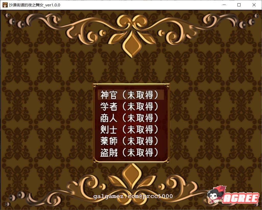 【RPG/汉化/动态CG】沙漠之街的夜之舞女 V1.00 完整精翻汉化版 【1.3G/新汉化/全CV】 畅玩游戏 预览第7张-XACG动漫资源社——中文ACG动漫游戏社区 【RPG/汉化/动态CG】沙漠之街的夜之舞女 V1.00 完整精翻汉化版 【1.3G/新汉化/全CV】 畅玩游戏 预览第7张