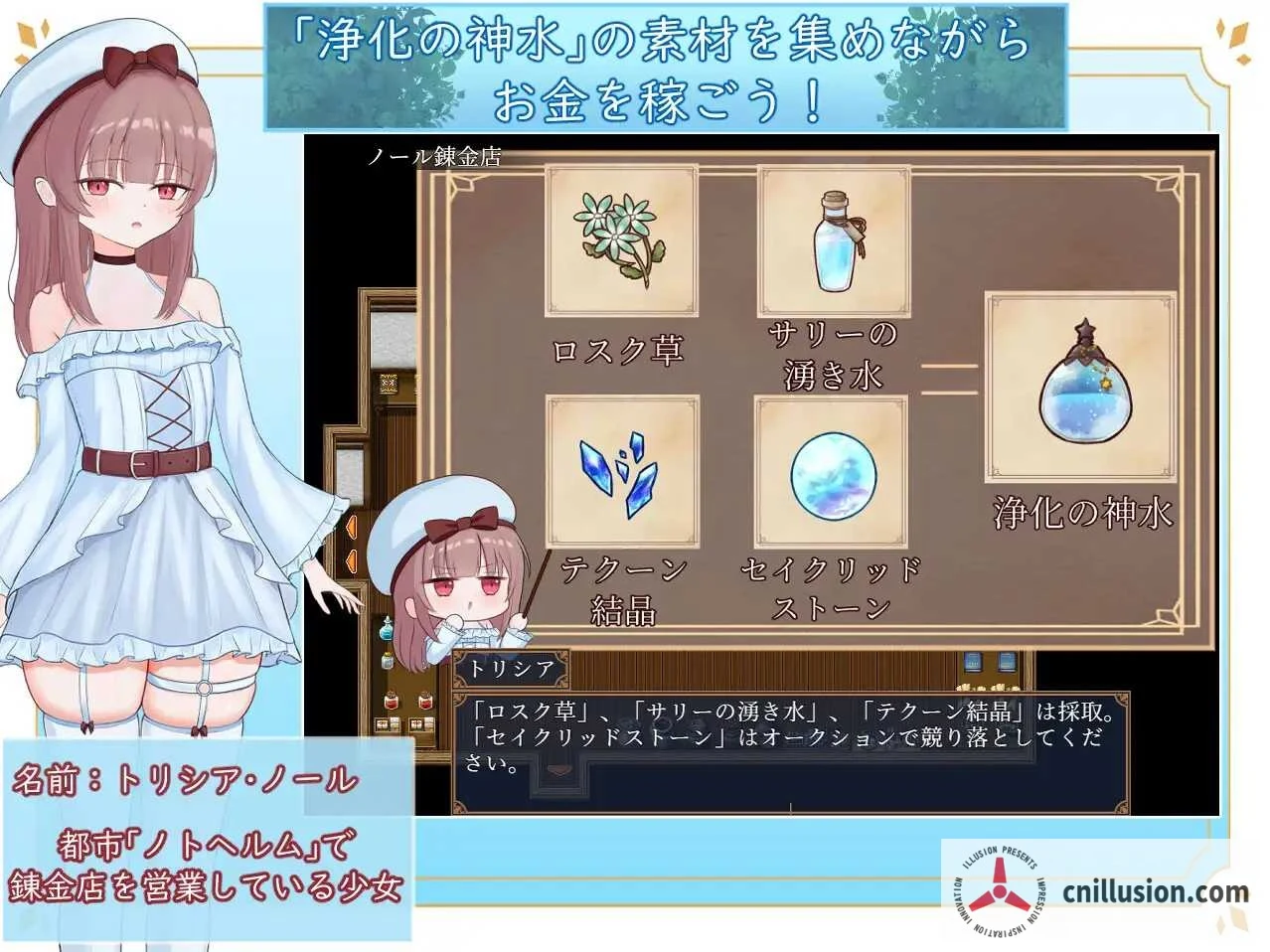 【精品RPG/汉化/新作】艾尔涅の初次差遣 [エルネのはじめての御使い] [AI汉化版] [PC]  [FM/百度/1.5G]