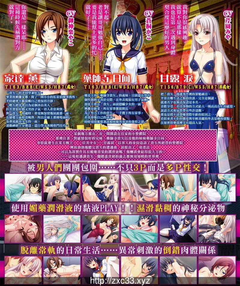 [ADV/官中] 秘蜜银交地下Club：沉溺眉药之躯！全CG存档+繁中版【1.6G】