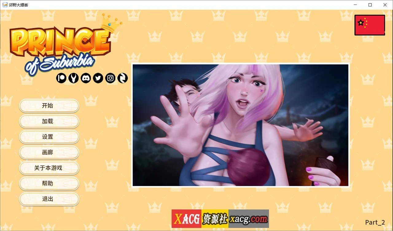 乡村王子！V1.0 官方中文测试版 [欧美SLG/全动态/官中] (3G)