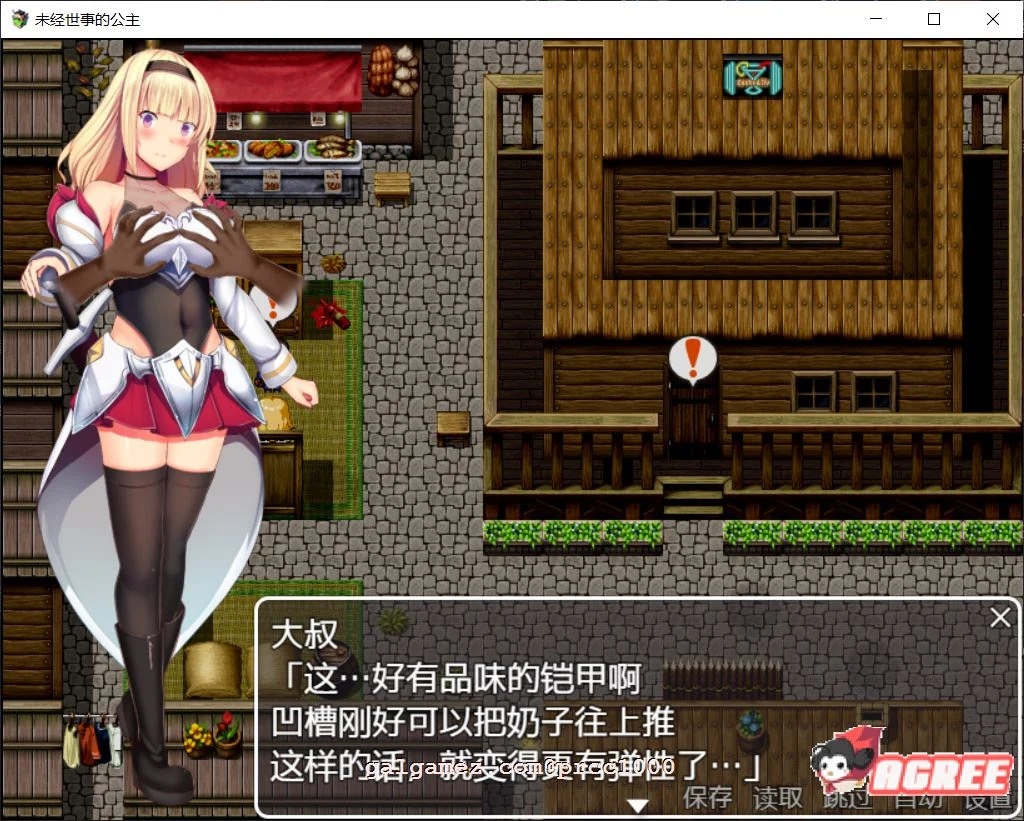 【RPG/汉化/全动态】未经世事的公主-ずのお姫様 巴比伦汉化版【1G/新汉化/全CV】 畅玩游戏 预览第2张-XACG动漫资源社——中文ACG动漫游戏社区 【RPG/汉化/全动态】未经世事的公主-ずのお姫様 巴比伦汉化版【1G/新汉化/全CV】 畅玩游戏 预览第2张