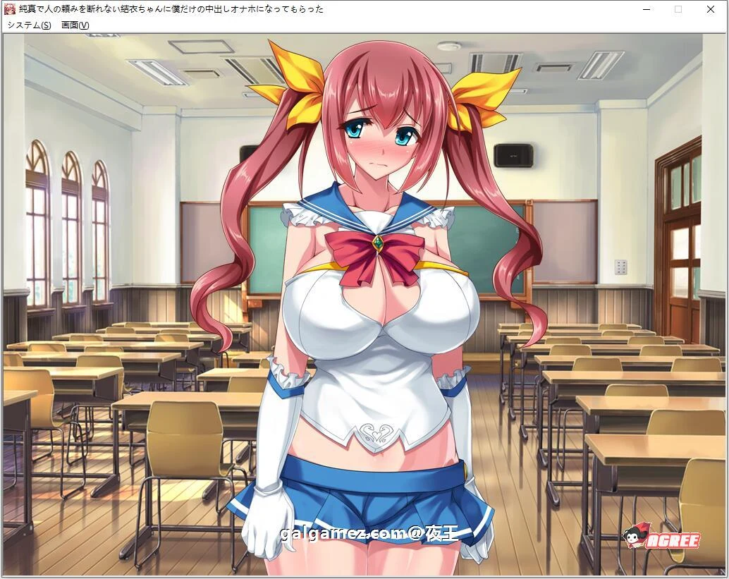 【ADV/汉化/CV】纯真的结衣酱,让她成为我的专属RBQ 云汉化版+CG【PC+安卓模拟器/新汉化/1G】 畅玩游戏 预览第5张-XACG动漫资源社——中文ACG动漫游戏社区 【ADV/汉化/CV】纯真的结衣酱,让她成为我的专属RBQ 云汉化版+CG【PC+安卓模拟器/新汉化/1G】 畅玩游戏 预览第5张