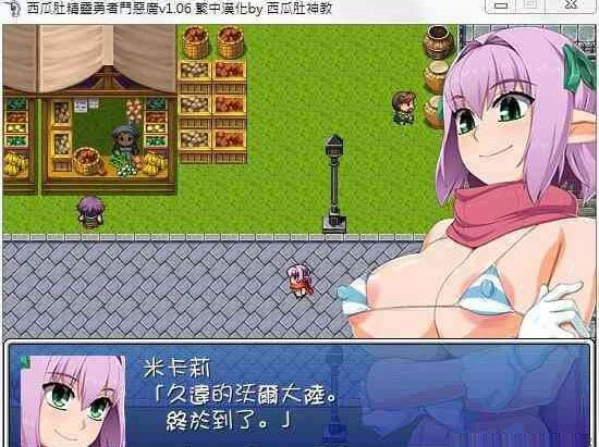 【RPG/汉化/动态】西瓜肚精灵勇者斗恶魔 Ver1.06 完整汉化版(战斗エロ)【300M】 畅玩游戏 预览第3张-XACG动漫资源社——中文ACG动漫游戏社区 【RPG/汉化/动态】西瓜肚精灵勇者斗恶魔 Ver1.06 完整汉化版(战斗エロ)【300M】 畅玩游戏 预览第3张