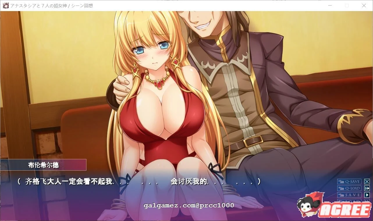 【重扣ADV/汉化】阿纳斯塔シ娅与7名姬女神~银纹の烙印!汉化版+CG【多空/4G/百度】 畅玩游戏 预览第12张-XACG动漫资源社——中文ACG动漫游戏社区 【重扣ADV/汉化】阿纳斯塔西娅与7名姬女神~银纹の烙印!汉化版+CG【多空/4G/百度】 畅玩游戏 预览第12张