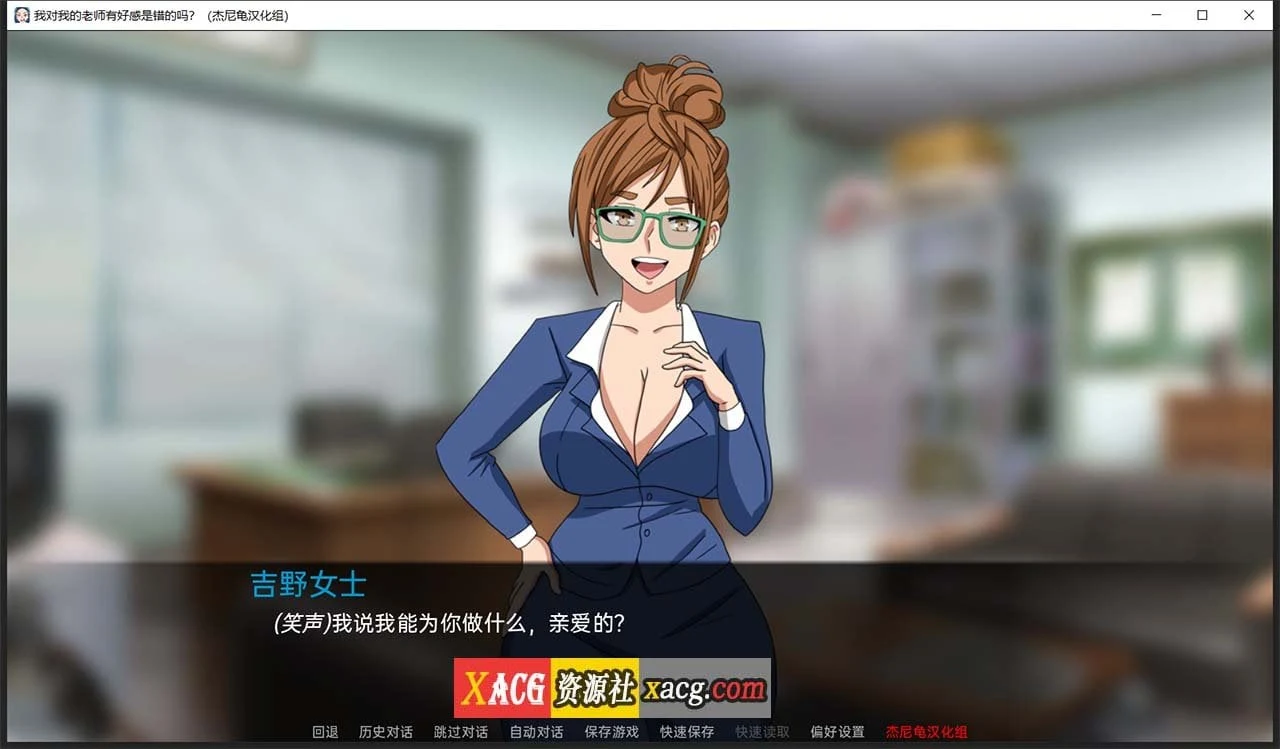 【欧美SLG/汉化/动态】我对我的老师有好感是错的吗? V0.42 精翻汉化版【PC+安卓/1G】 畅玩游戏 预览第8张-XACG动漫资源社——中文ACG动漫游戏社区 【欧美SLG/汉化/动态】我对我的老师有好感是错的吗? V0.42 精翻汉化版【PC+安卓/1G】 畅玩游戏 预览第8张