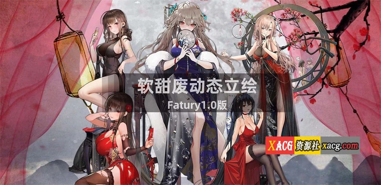鬼谷八荒 Ver8.6020 超强动态二次元绅士魔改版+修改器 [20G] 中文/国产SLG 超魔改