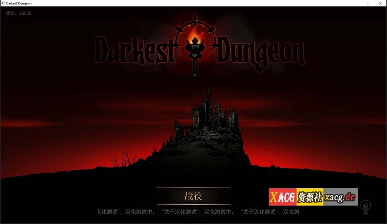 【20G/SLG】暗黑地牢Darkest Dungeon V25536绅士轻松版+全MOD（汉化/动态）