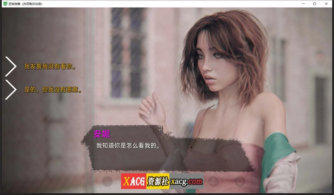 【欧美SLG/汉化/动态】芝诺选集 V0.2.5 精翻汉化版【PC+安卓/4G】 畅玩游戏 预览第7张-XACG动漫资源社——中文ACG动漫游戏社区 【欧美SLG/汉化/动态】芝诺选集 V0.2.5 精翻汉化版【PC+安卓/4G】 畅玩游戏 预览第7张