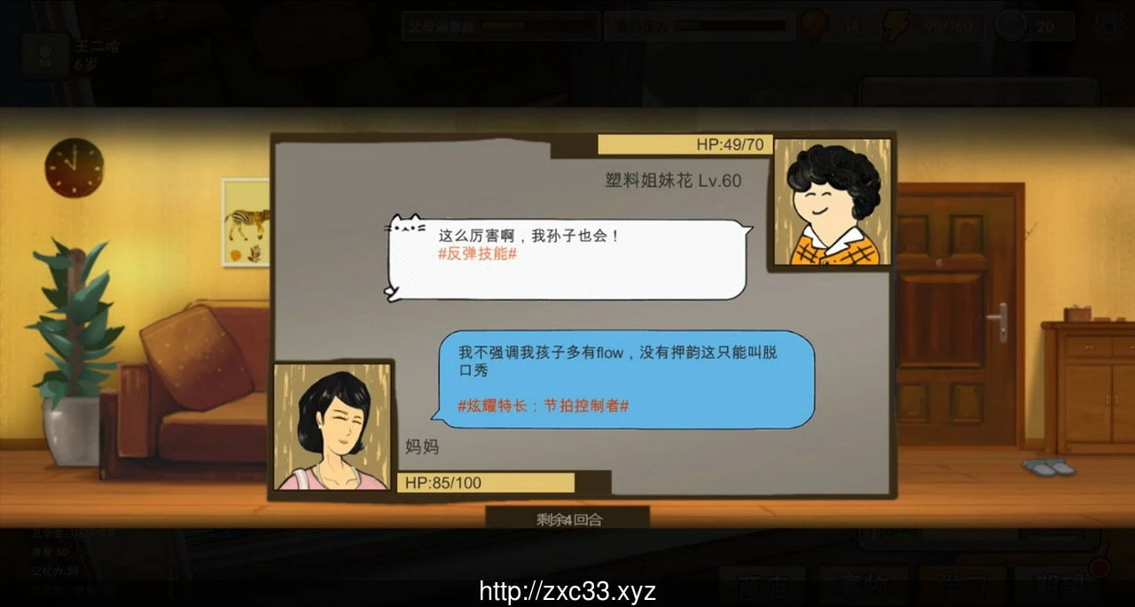 【国产大作RPG】中国式家长-Chinese Parents 1.036 女儿版+作弊【1.3G】 畅玩游戏 预览第10张-XACG动漫资源社——中文ACG动漫游戏社区 【国产大作RPG】中国式家长-Chinese Parents 1.036 女儿版+作弊【1.3G】 畅玩游戏 预览第10张