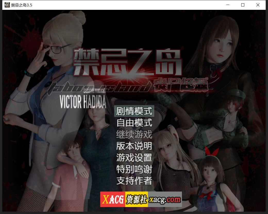禁忌之岛·丧尸起源 V3.5中文重制版+攻略 [PC+安卓/3G] 国产RPG 动态 中文