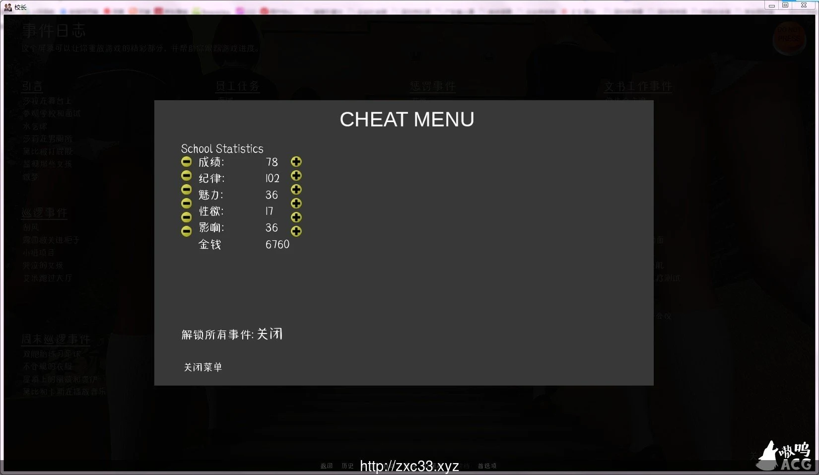 【欧美SLG/中文/动态】校长先生 V0.12.1 汉化版【PC+安卓/更新/5G】 畅玩游戏 预览第9张-XACG动漫资源社——中文ACG动漫游戏社区 【欧美SLG/中文/动态】校长先生 V0.12.1 汉化版【PC+安卓/更新/5G】 畅玩游戏 预览第9张