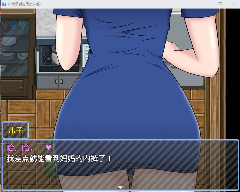 日系RPG/汉化/2D [PC+安卓/800M] 和我最爱的母亲相伴 汉化版