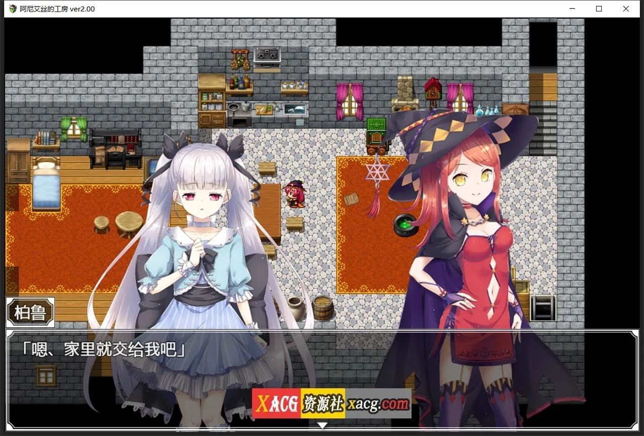 【RPG/中文】阿尼艾丝的工房 Ver2.0 STEAM官方中文版+全CG【新作/炼金/920M】 畅玩游戏 预览第4张-XACG动漫资源社——中文ACG动漫游戏社区 【RPG/中文】阿尼艾丝的工房 Ver2.0 STEAM官方中文版+全CG【新作/炼金/920M】 畅玩游戏 预览第4张