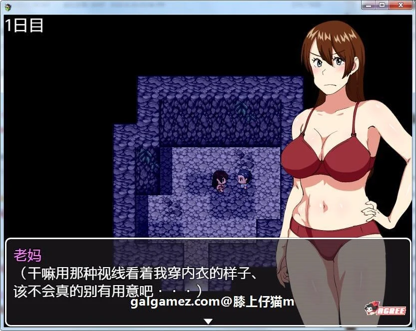 【RPG/汉化】和妈妈在孤岛银乱生活!精翻完整汉化版+全CG【新汉化/PC+安卓/500M】 畅玩游戏 预览第4张-XACG动漫资源社——中文ACG动漫游戏社区 【RPG/汉化】和妈妈在孤岛银乱生活!精翻完整汉化版+全CG【新汉化/PC+安卓/500M】 畅玩游戏 预览第4张