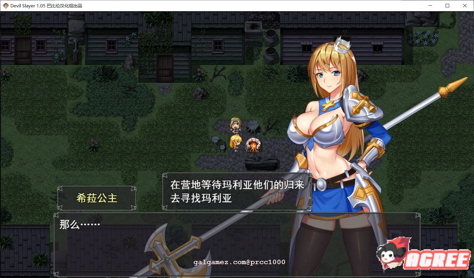 【RPG/汉化/全动态】恶魔追猎者-Devil Slayer 精翻汉化版【PC+安卓/1G/新汉化/全CV】 畅玩游戏 预览第4张-XACG动漫资源社——中文ACG动漫游戏社区 【RPG/汉化/全动态】恶魔追猎者-Devil Slayer 精翻汉化版【PC+安卓/1G/新汉化/全CV】 畅玩游戏 预览第4张