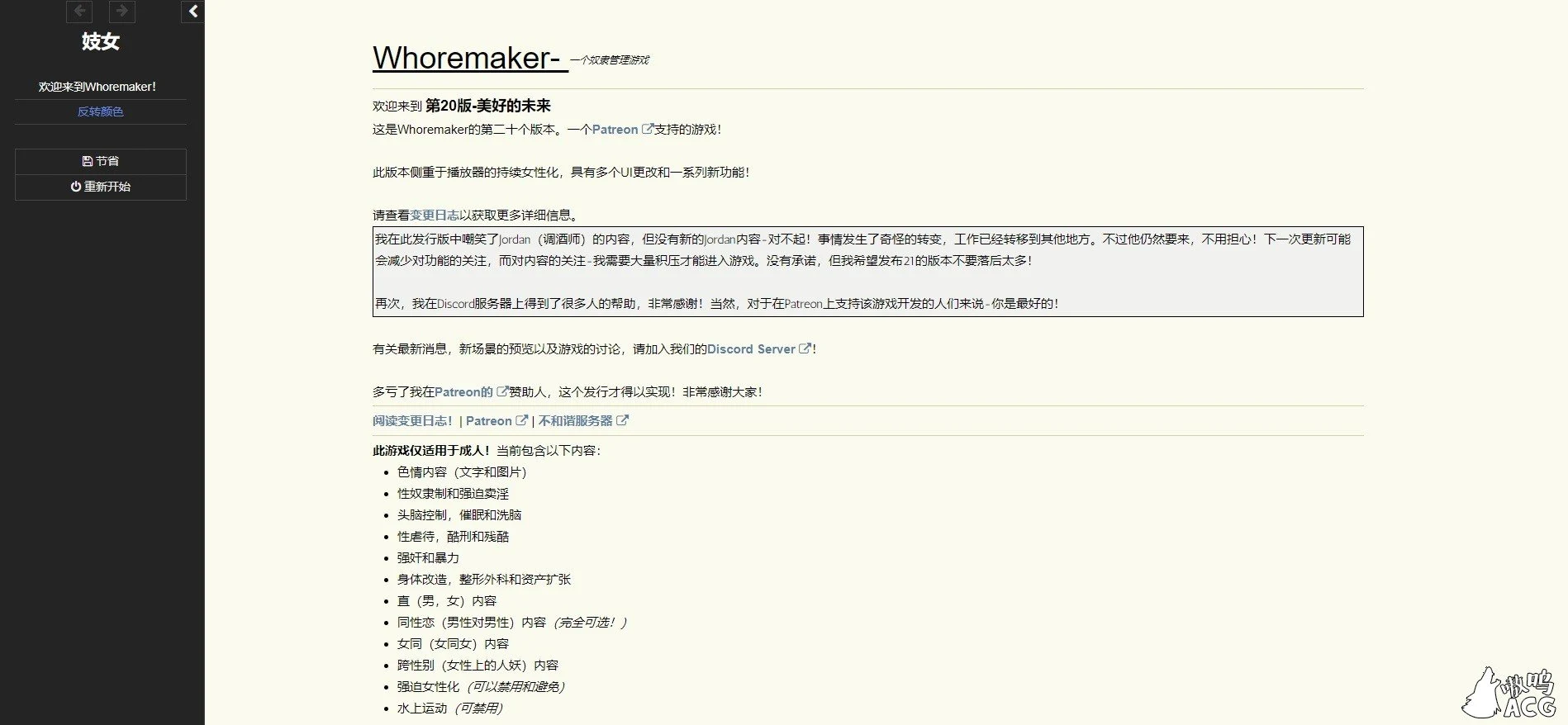 奴隶管理器 Whoremaker Release 20+作弊 [HTML/中翻/真人动态]