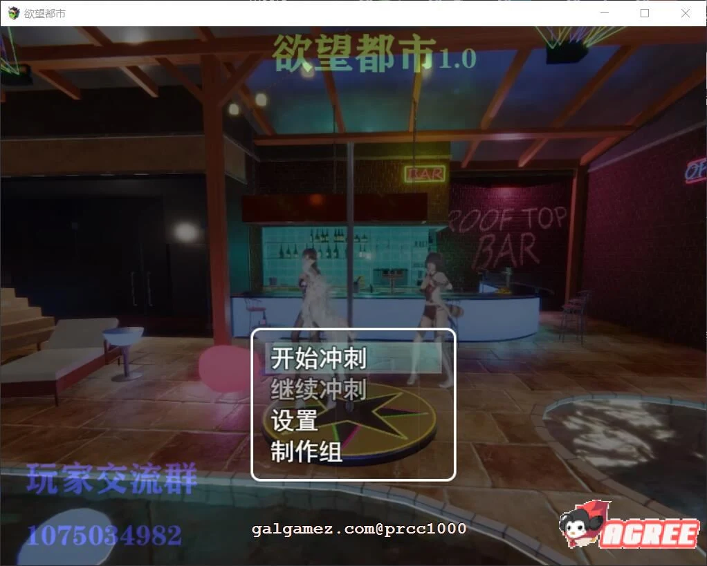 渔网都市 V1.10官方中文版【PC+安卓/动态CG/国语配音/攻略2G】