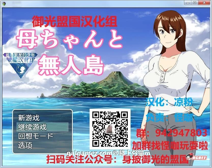 和妈妈孤岛慢生活！RPG汉化完整版+全CG [PC+安卓/500M] 新汉化【精翻】