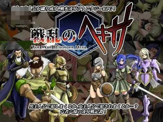 战乱的六芒星 /官方中文+未删减 [RPG] (百度云/FM)