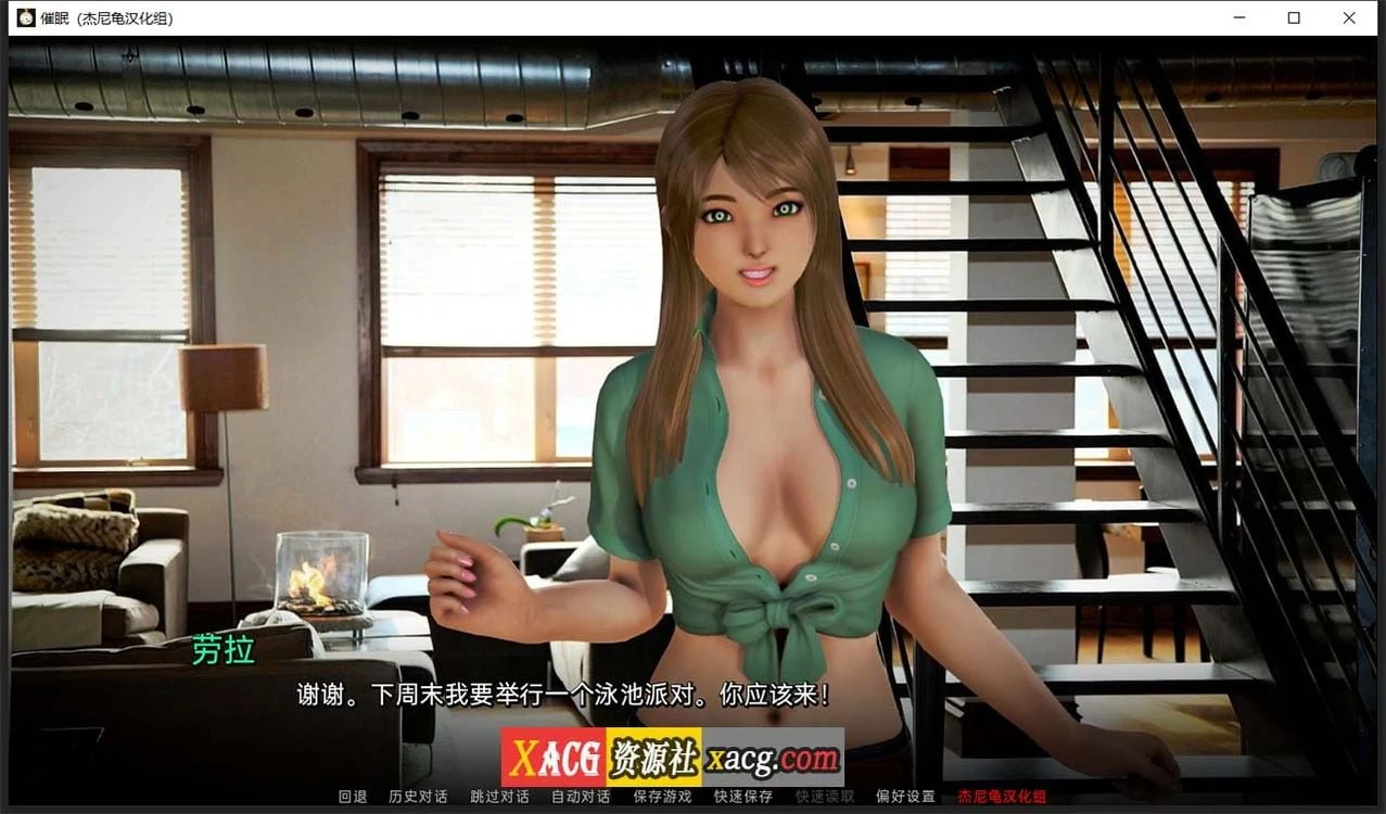 【亚洲风SLG/汉化/动态】催眠 v1.1f 精翻汉化版【PC+安卓/5G】 畅玩游戏 预览第5张