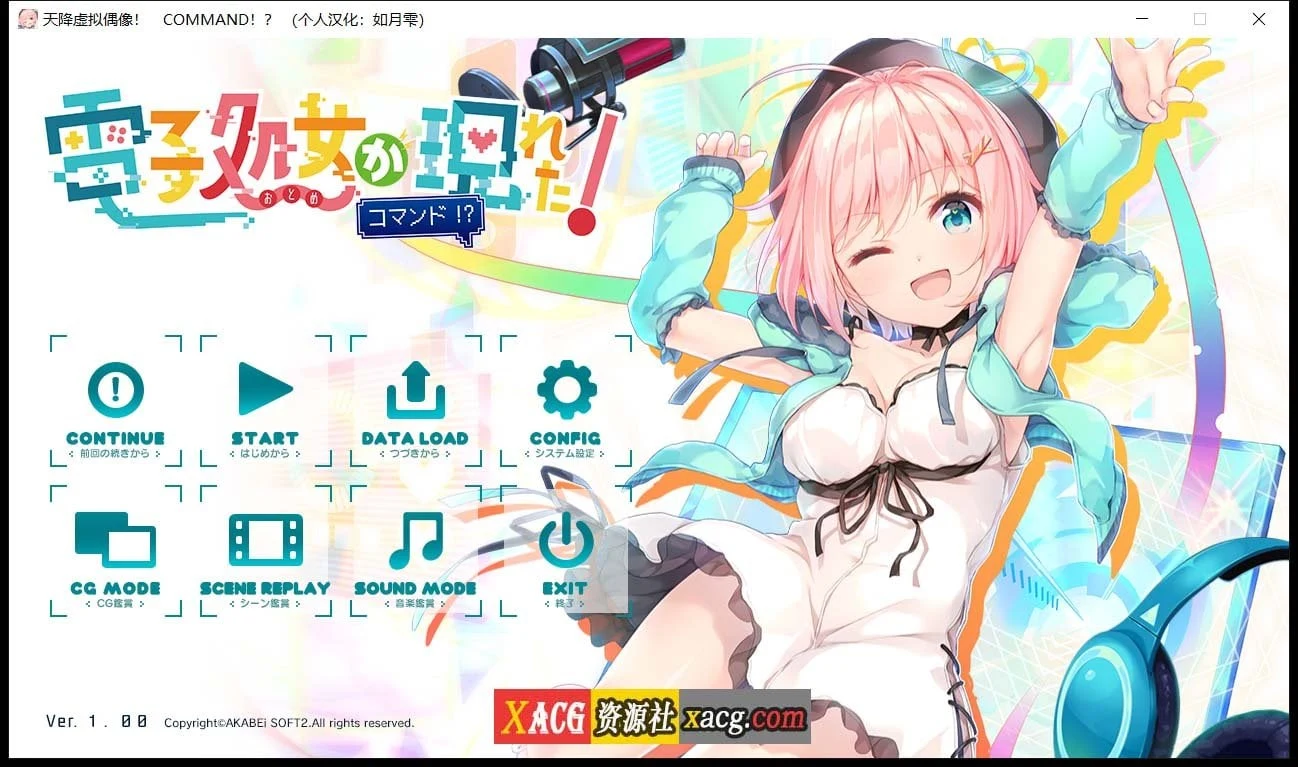 天降虚拟偶像 汉化硬盘版+全CG存档 [日系ADV/2G]