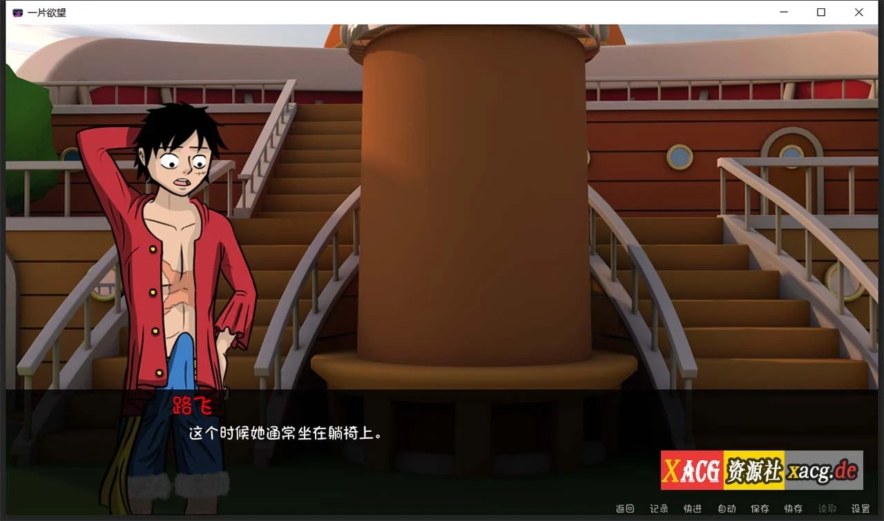【欧美SLG/汉化/动态】[海贼王同人]一片欲望 Ver0.4 最新汉化版【PC+安卓/1G】 畅玩游戏 预览第3张